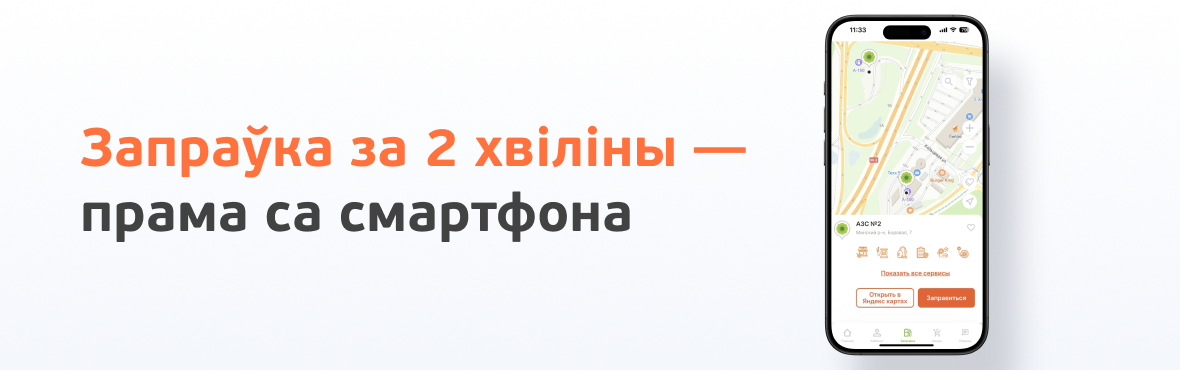 Інструкцыя па даданні прыкладання А-100