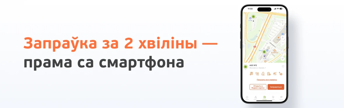 Інструкцыя па даданні прыкладання А-100