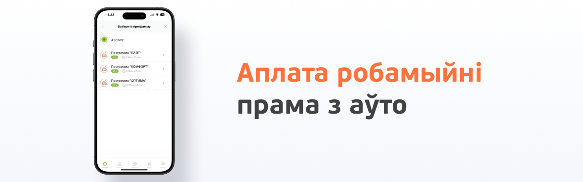 Інструкцыя па даданні прыкладання А-100