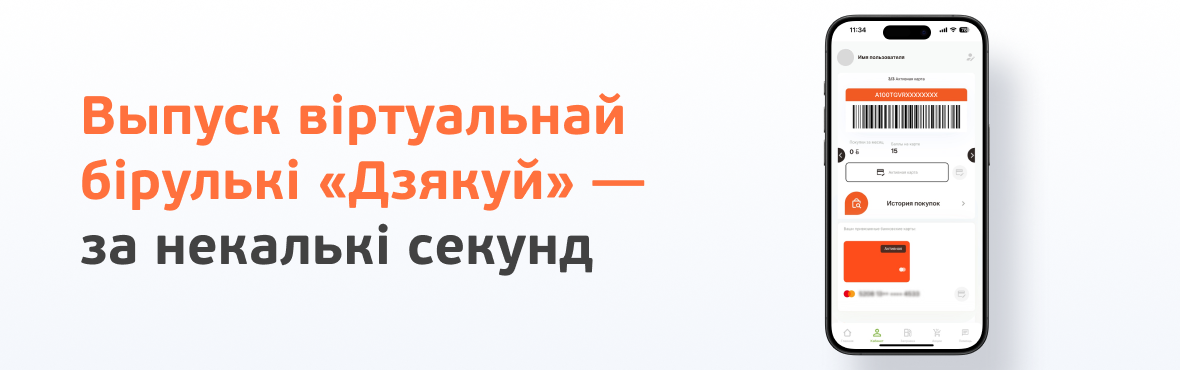 Інструкцыя па даданні прыкладання А-100