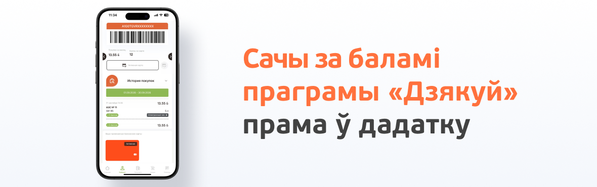 Інструкцыя па даданні прыкладання А-100