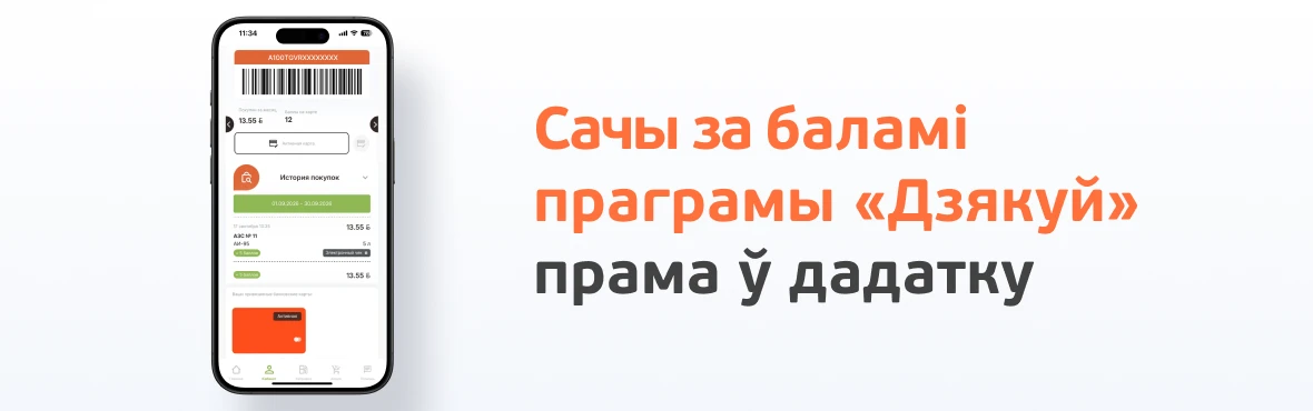 Інструкцыя па даданні прыкладання А-100