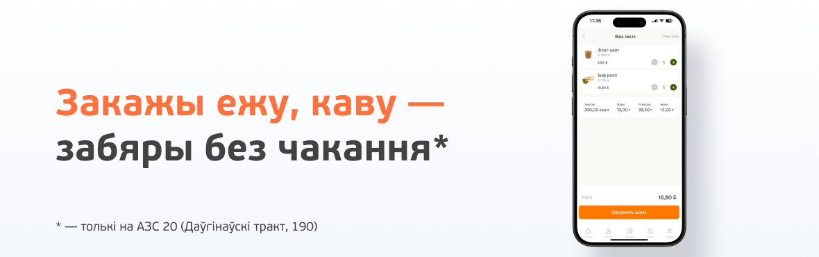 Інструкцыя па даданні прыкладання А-100