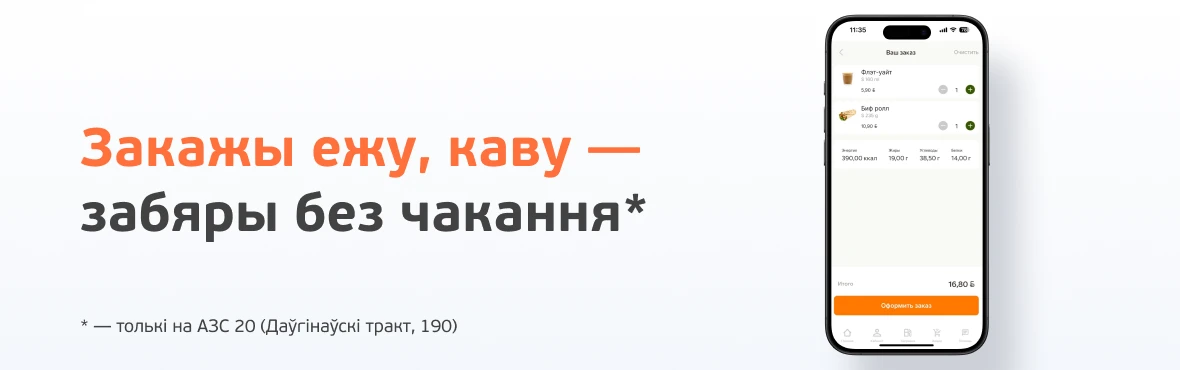 Інструкцыя па даданні прыкладання А-100
