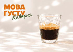 Эспрессо