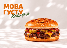 Гамбургер