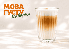 Латте