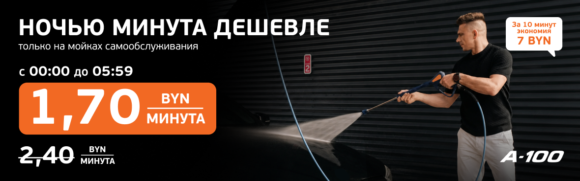 Щедрые минуты! 