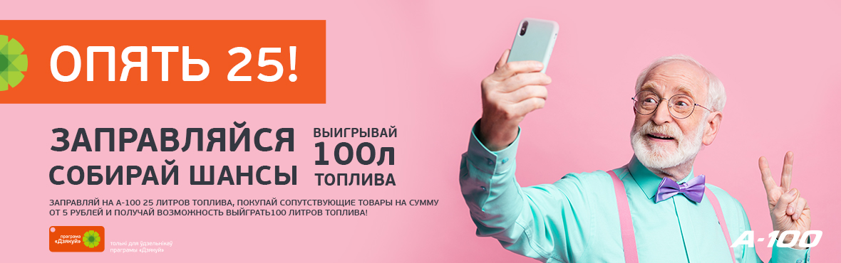 O5 25. 1 тур