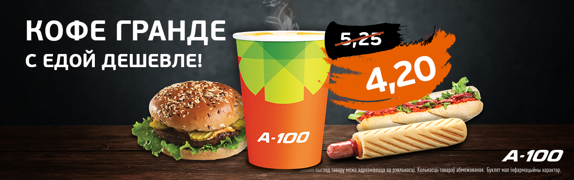 Комбо меню