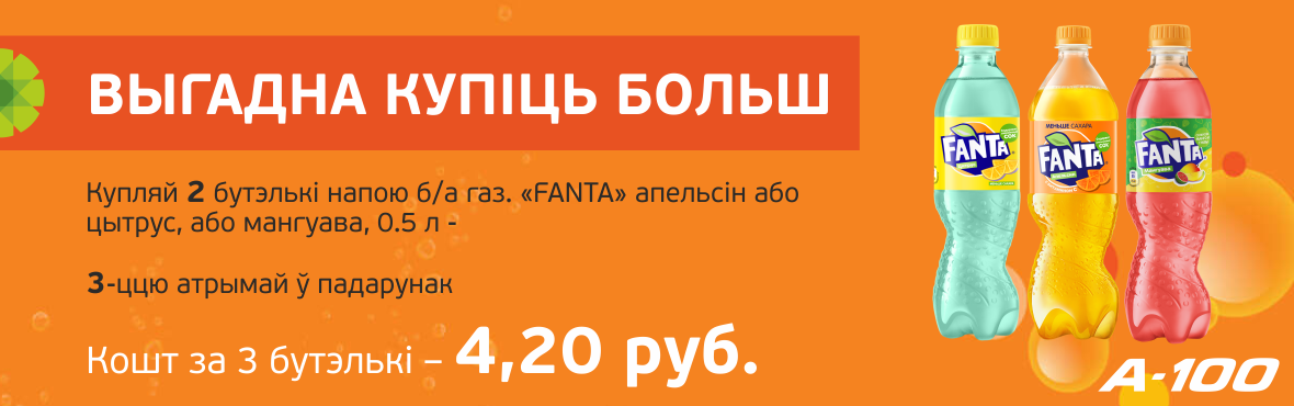 FANTA: 2+1 