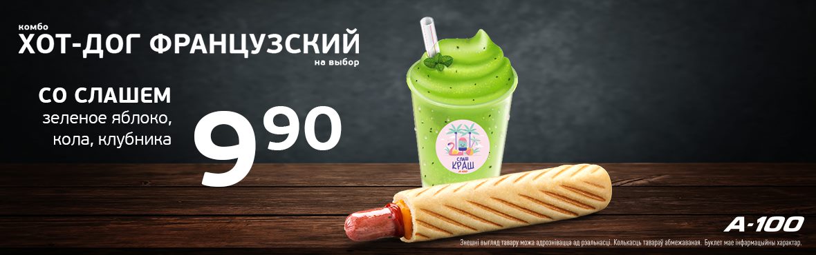 Слаш - Комбо!