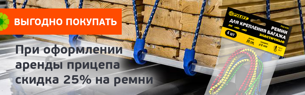 Скидка 25 % на ремни