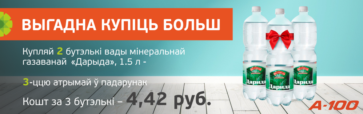Дарида: 2+1 