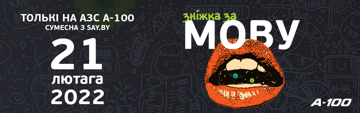 Знiжка за МОВУ!