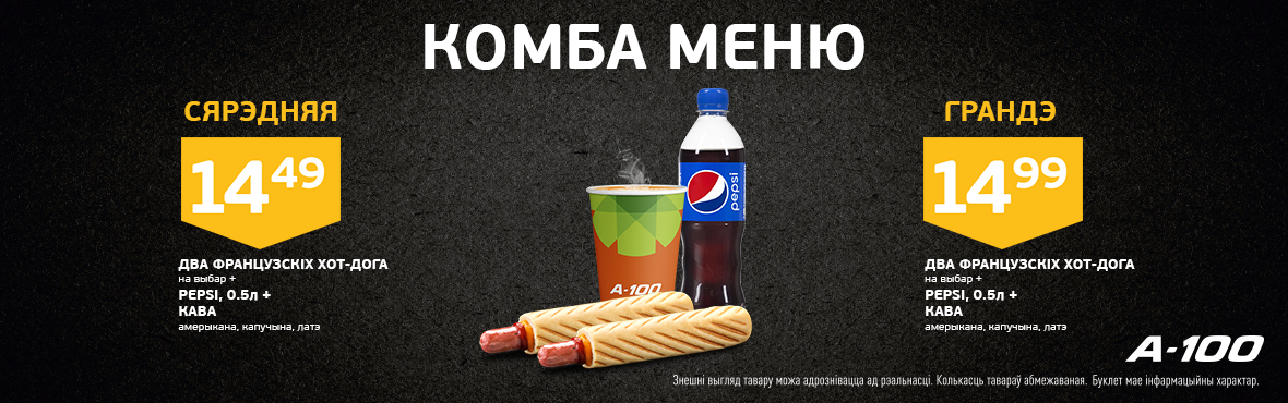 Семейное комбо