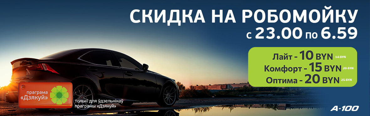 Щедрые ночные часы 2.0! 
