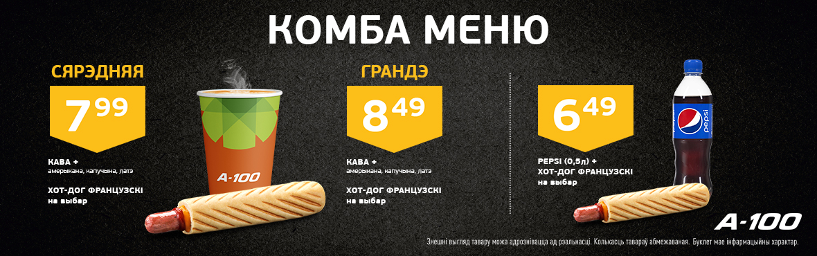 Комбо Базовое