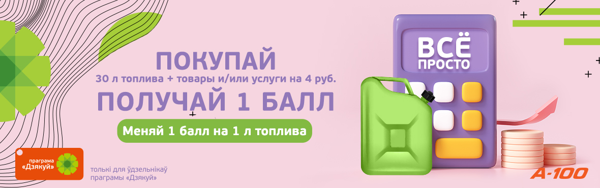Всё просто!