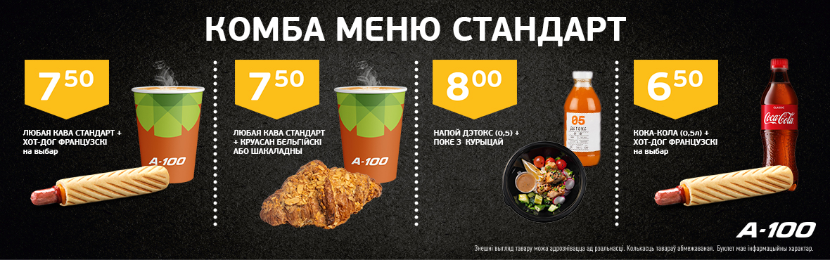 Комбо меню