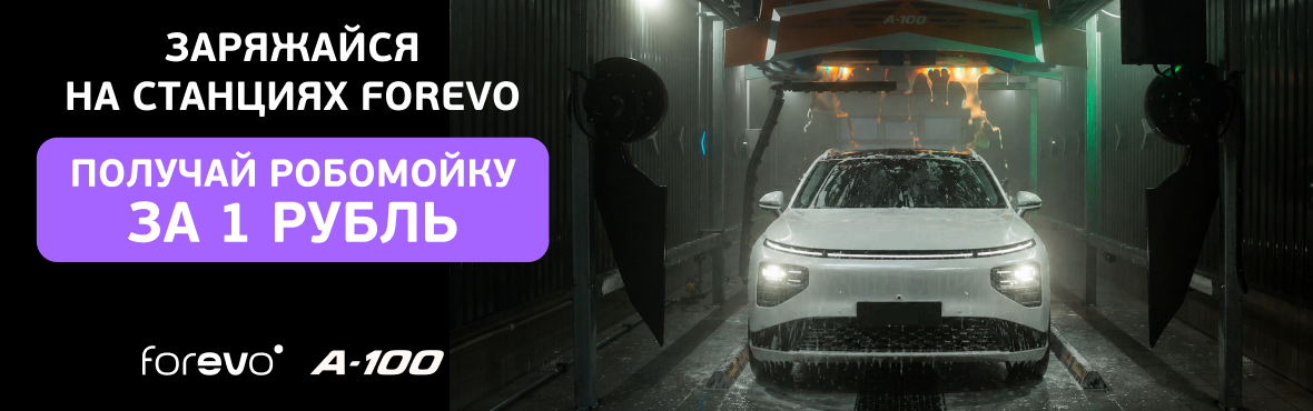 Мойка за 1 рубль!