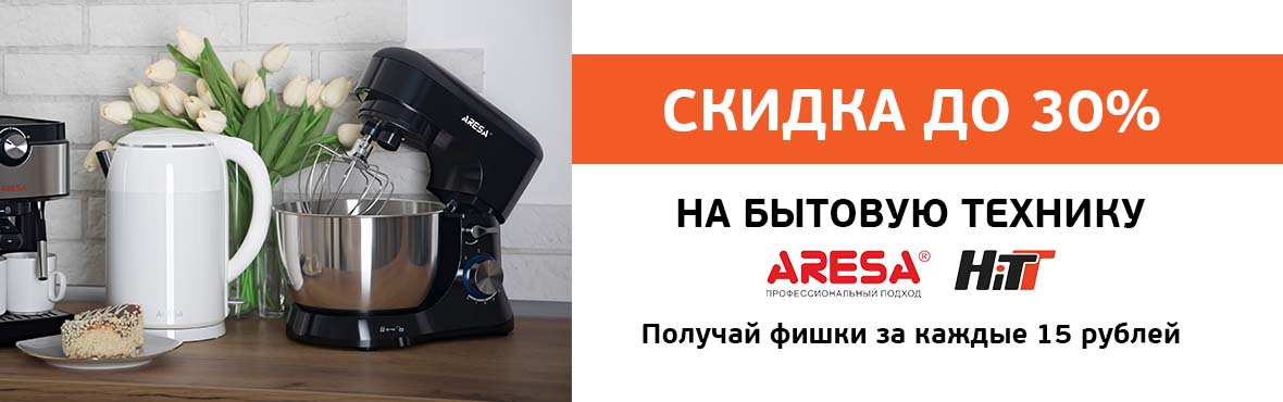 Фишечная акция c Aresa и Hitt