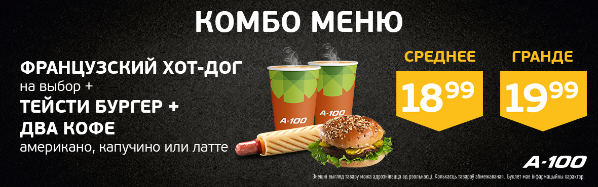 Семейное комбо