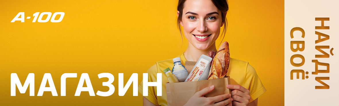 Найди своё: Неделя магазина
