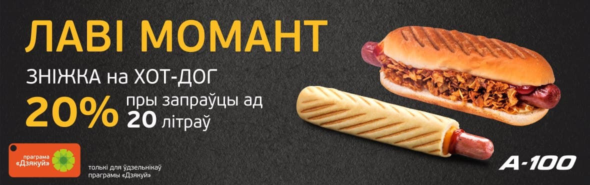 Лови момент