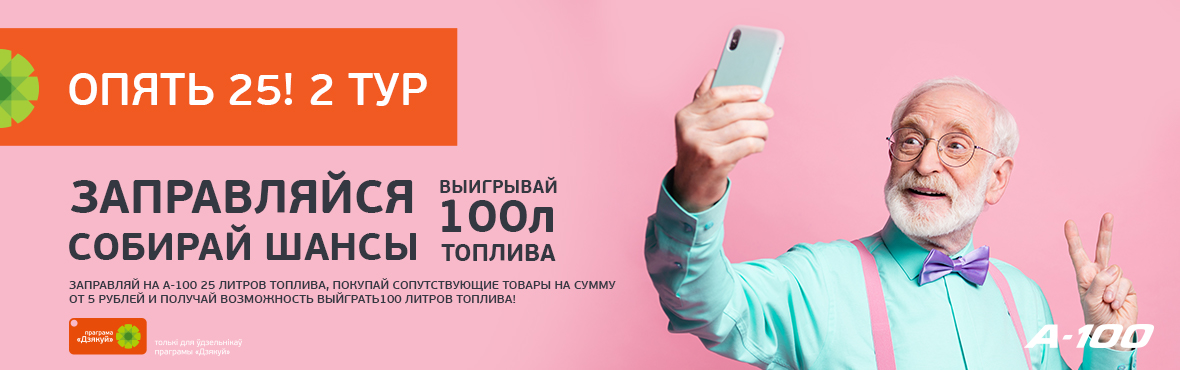 O5 25. 2 тур