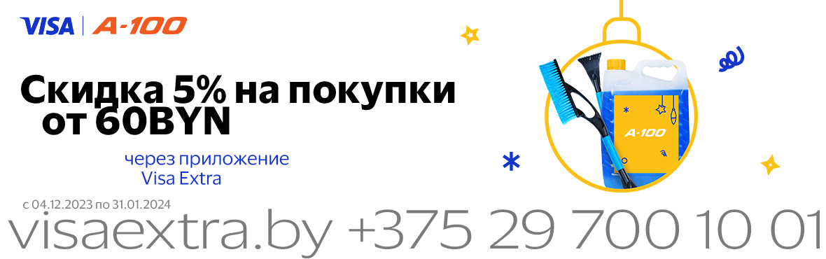 Скидка 5% на покупки и кофе за 10 копеек!